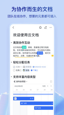 飞书文档图4