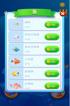 鱼吃鱼修改器图2