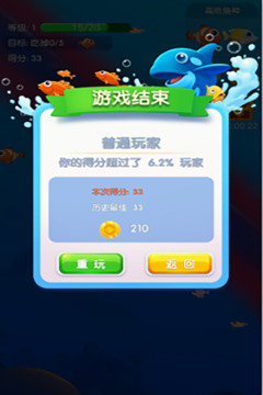 鱼吃鱼修改器图3