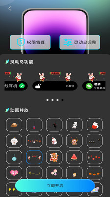 灵动坞小组件图1
