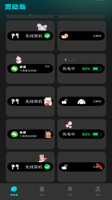 灵动坞小组件图3