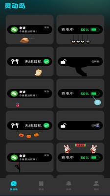灵动坞小组件图4