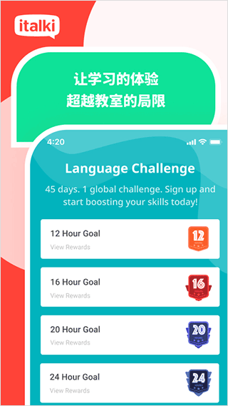爱拓奇图6