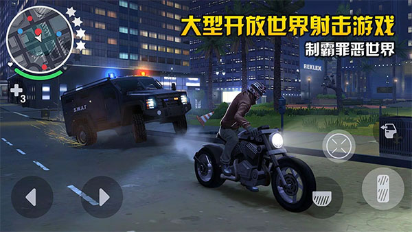 孤胆车神新奥尔良手游图4