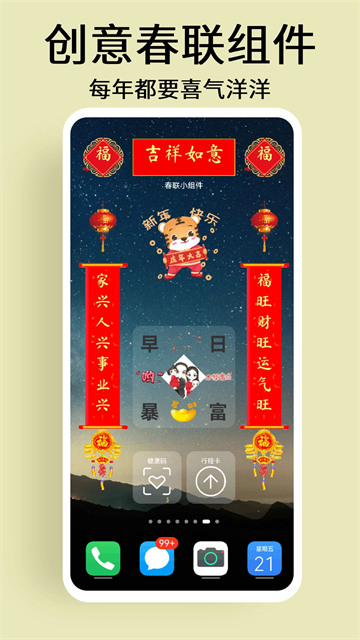 道简小组件图2