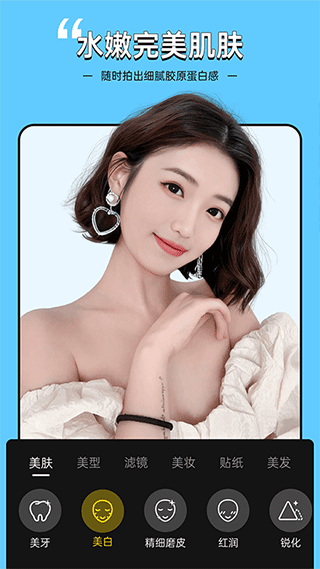 视频美颜专家图2