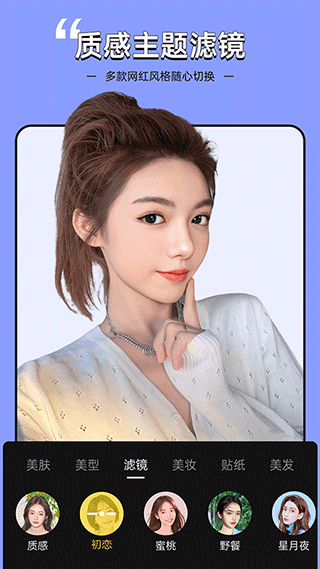 视频美颜专家图4