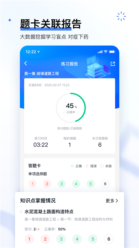 环球快题库图1