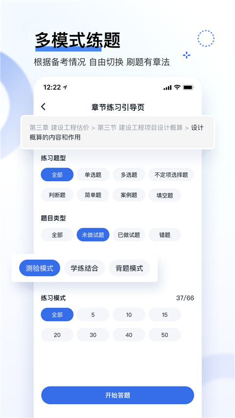 环球快题库图3