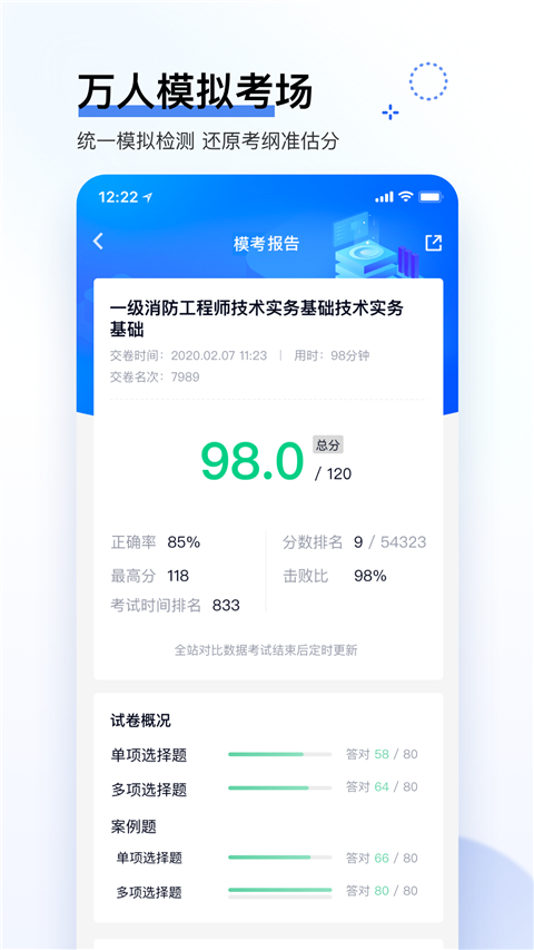 环球快题库图2
