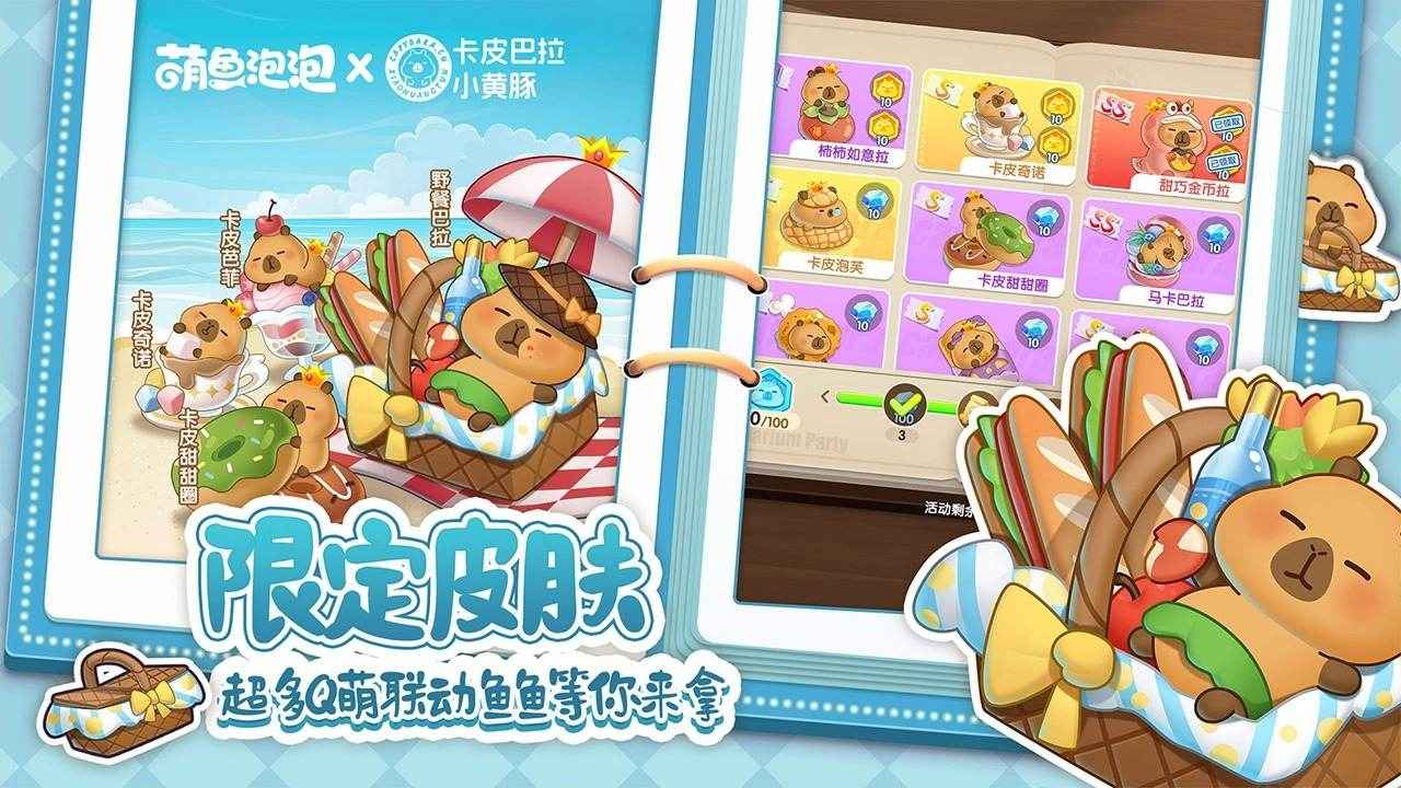 萌鱼泡泡图2