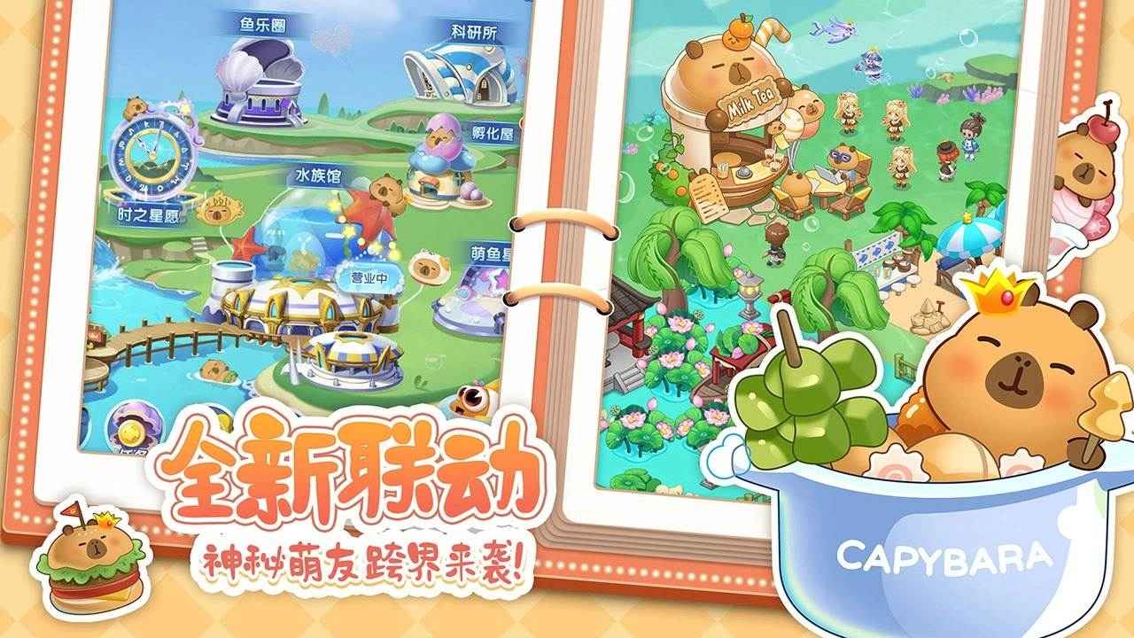 萌鱼泡泡图1