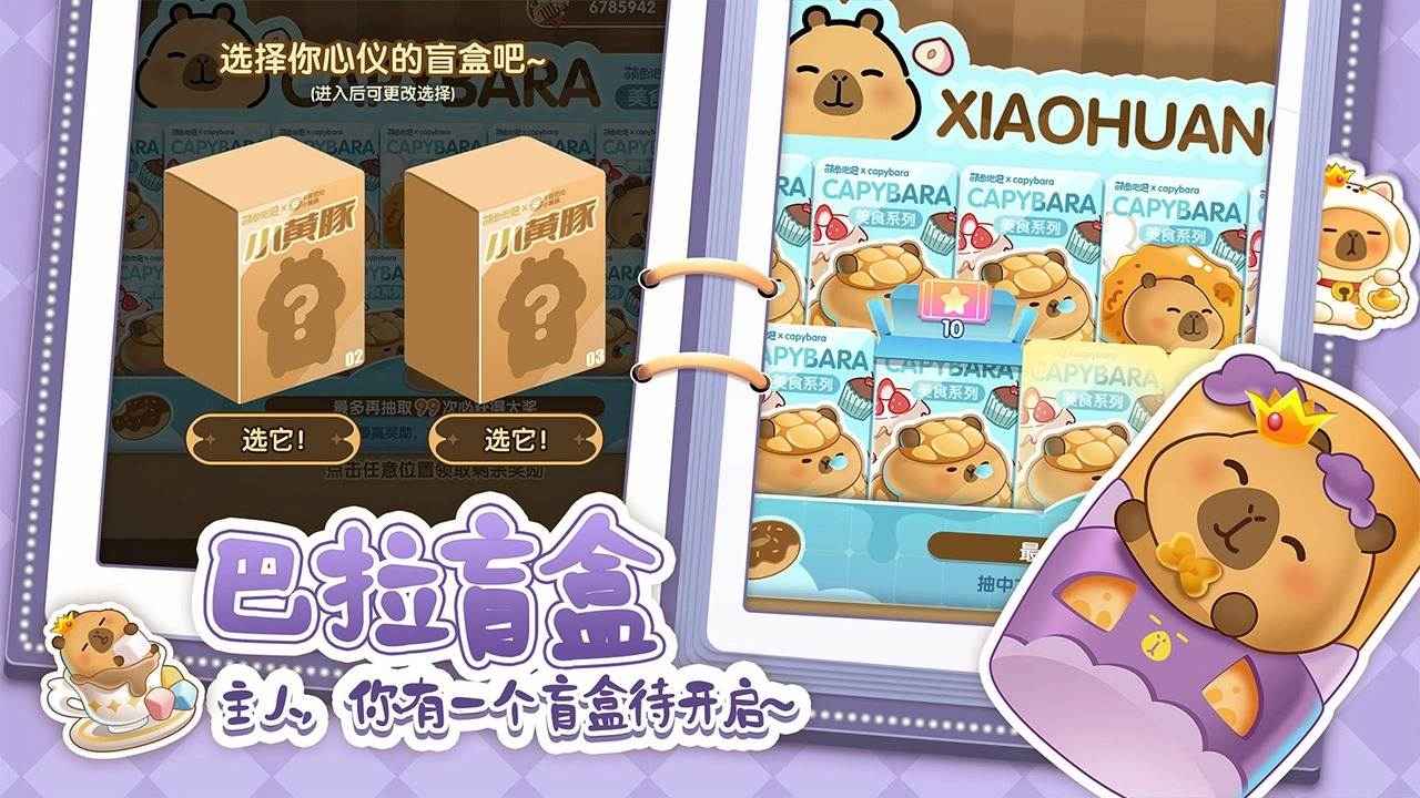 萌鱼泡泡图3
