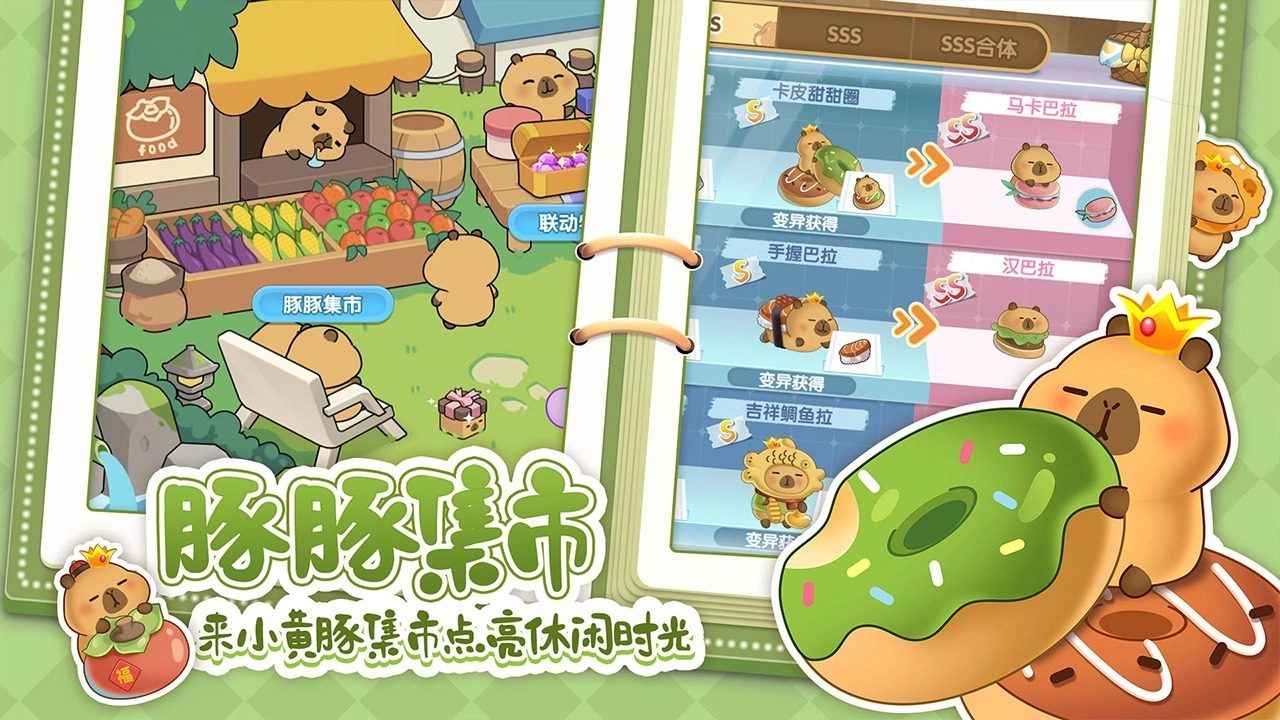 萌鱼泡泡图4