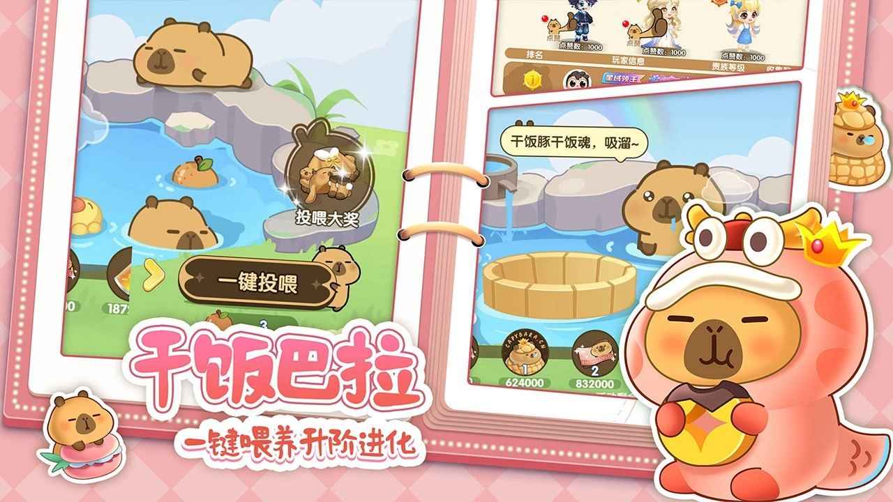 萌鱼泡泡图5
