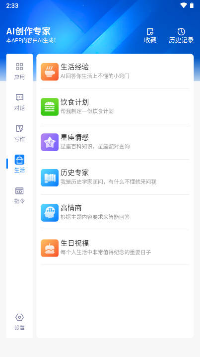 铅笔ai官方正版图3