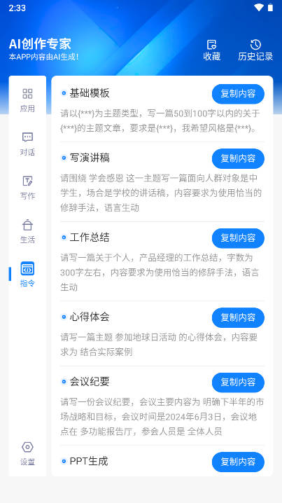 铅笔ai官方正版图4