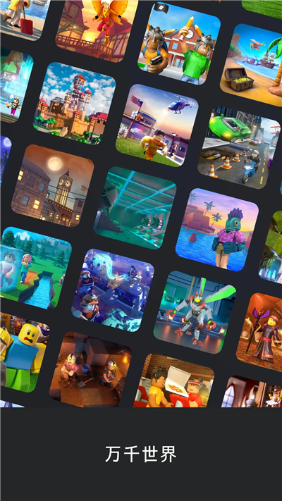 罗布乐思Roblox国际版图1