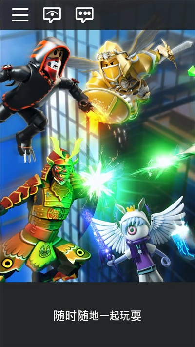罗布乐思Roblox国际版图2