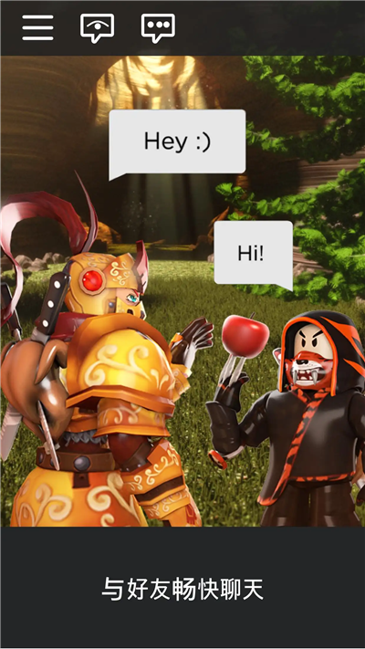 罗布乐思Roblox国际版图3