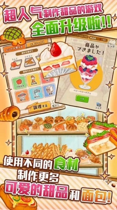 洋果子店图1