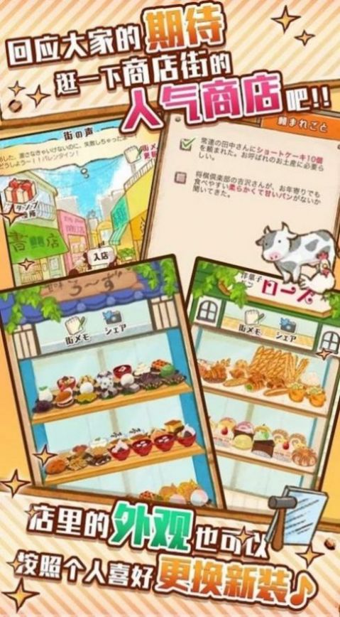 洋果子店图3