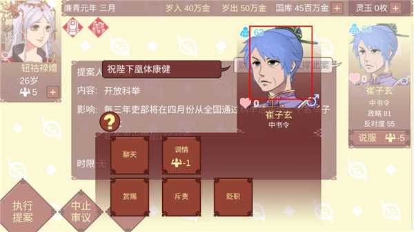 女帝的日常美化版图2