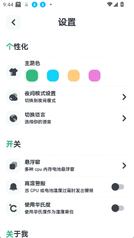 强力清理图2