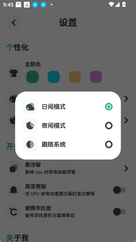 强力清理图3