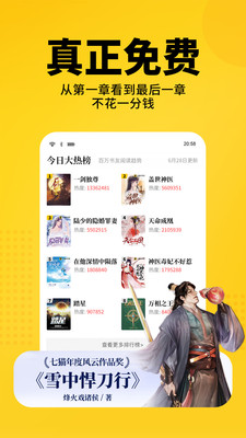 七猫小说图4