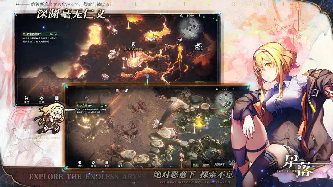 星落图2
