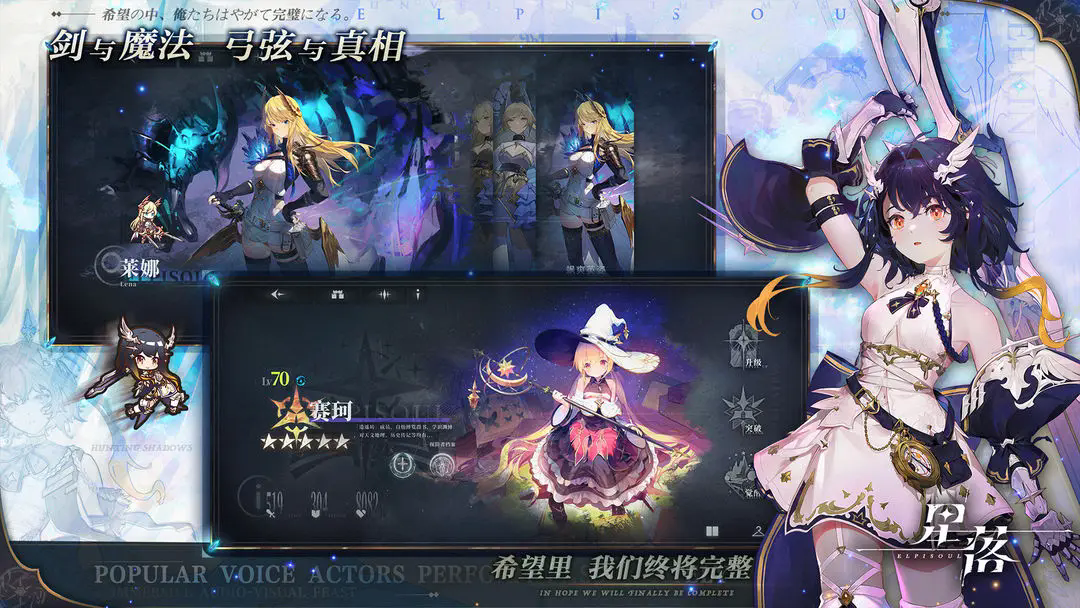 星落图1