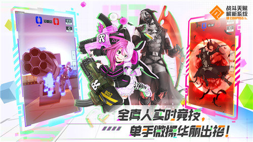 战斗天赋解析系统国服图1