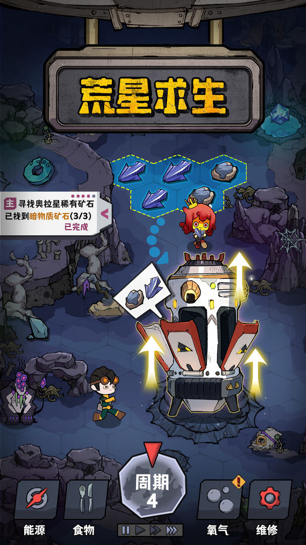 边缘星球图1
