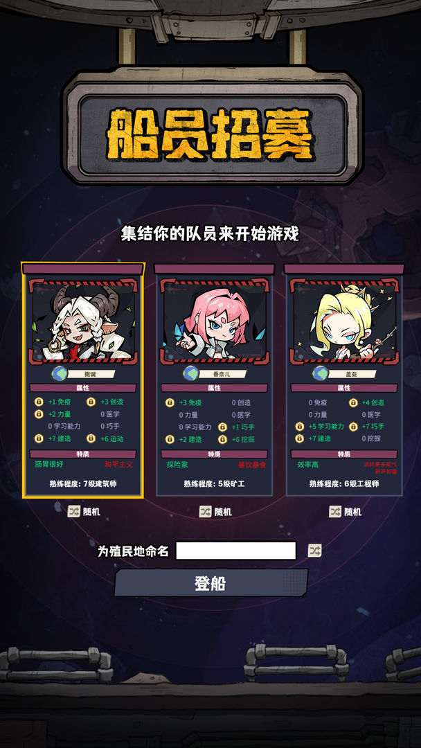 边缘星球图2