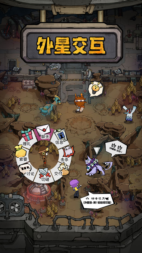 边缘星球图3