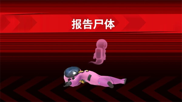 谁是内鬼图3