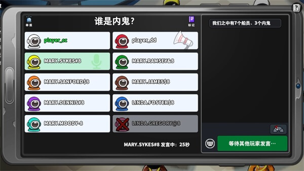 谁是内鬼图5