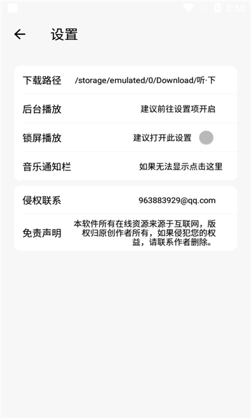 听下plus图1