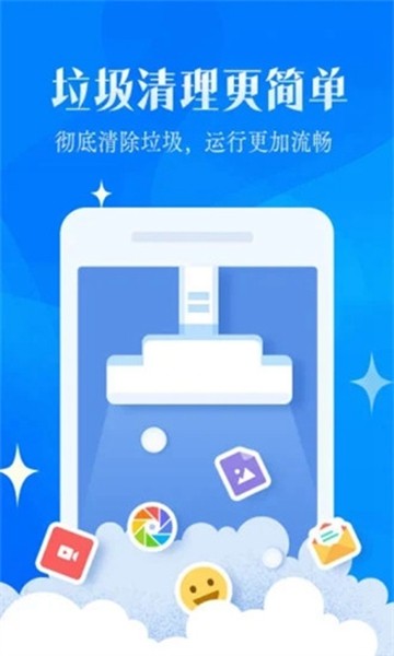 强力清理大师图1