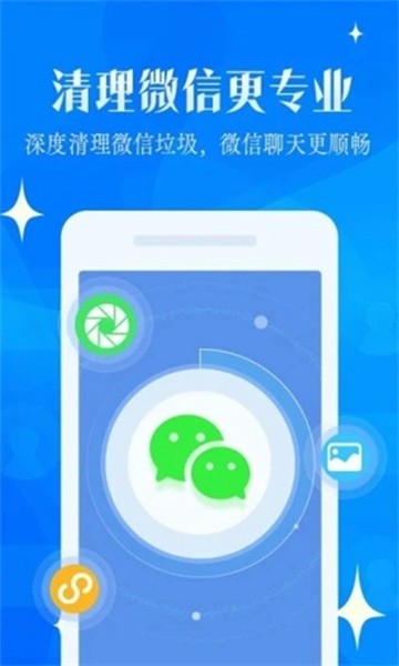 强力清理大师图2