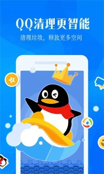 强力清理大师图3