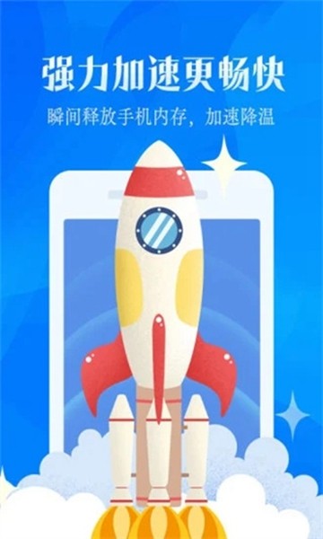 强力清理大师图4