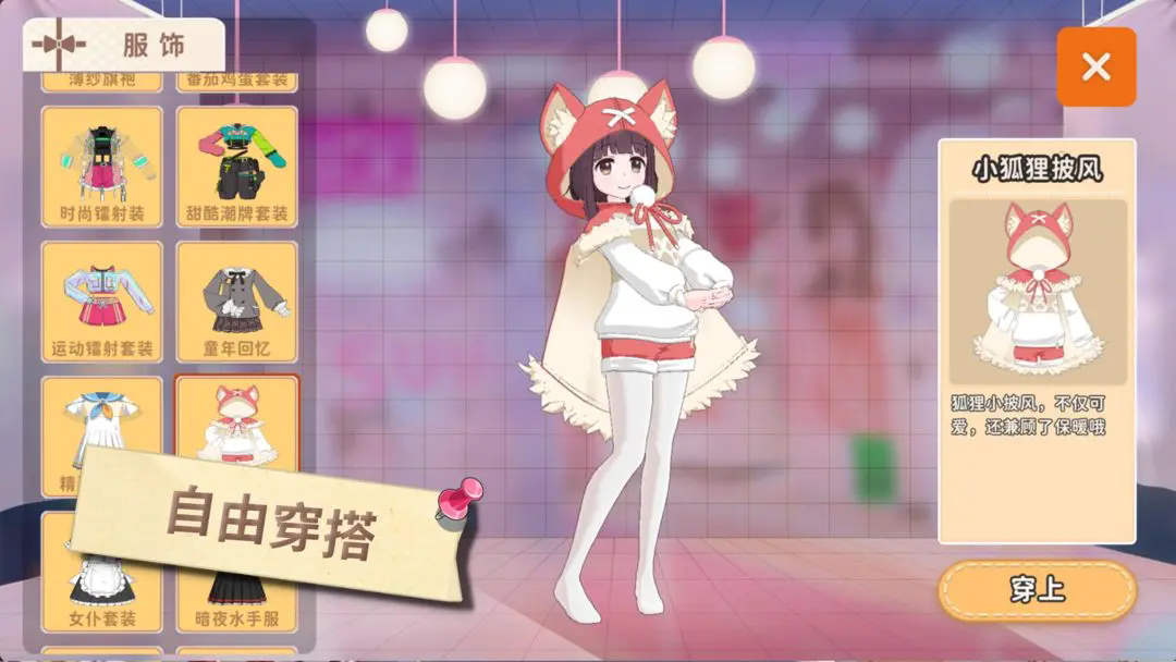 胡桃日记图3