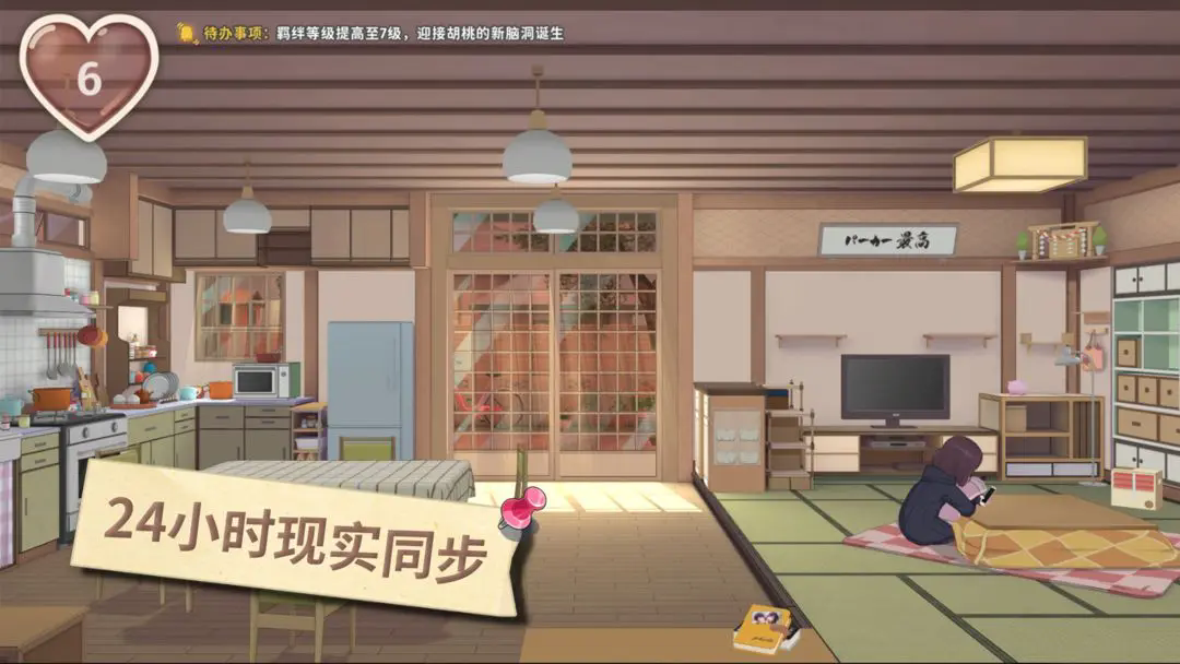 胡桃日记图1