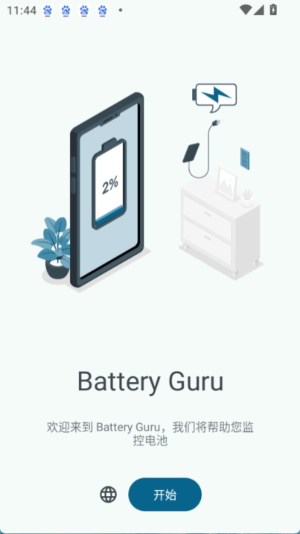 batteryguru图1