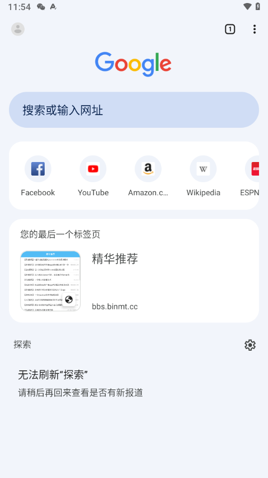 google浏览器图1