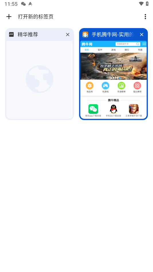 google浏览器图2