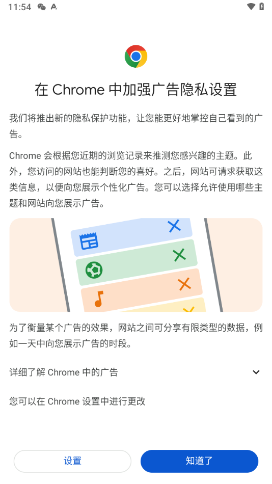 google浏览器图3