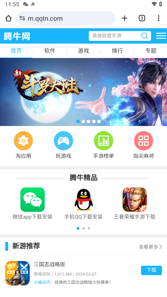 google浏览器图4